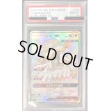 〔PSA10鑑定済〕ウツロイドGX【SSR】{222/150}