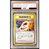 〔PSA10鑑定済〕リザードンソウルリンク【U】{083/087}