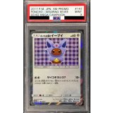 〔PSA9鑑定済〕ポンチョを着たイーブイ(EF)【P】{140/SM-P}