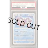 〔PSA9鑑定済〕ひかるボルケニオン【H】{028/072}