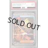 〔PSA9鑑定済〕ボスの指令/ゲーチス【SAR】{100/073}