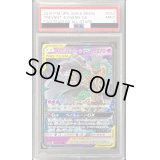 〔PSA9鑑定済〕オーロット＆ヨノワールGX【RR】{053/173}