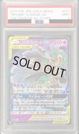 〔PSA9鑑定済〕オーロット＆ヨノワールGX【RR】{053/173}