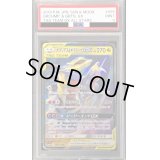 〔PSA9鑑定済〕ガブリアス＆ギラティナGX【RR】{099/173}