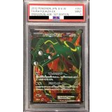 〔PSA9鑑定済〕レックウザEX【SR】{053/050}