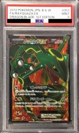 〔PSA9鑑定済〕レックウザEX【SR】{053/050}