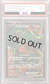 〔PSA9鑑定済〕レックウザEX【SR】{053/050}