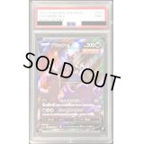 〔PSA9鑑定済〕ブラッキーV(SA)【SR】{085/069}