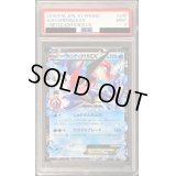 〔PSA9鑑定済〕サトシゲッコウガEX【P】{290/XY-P}