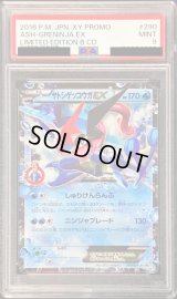 〔PSA9鑑定済〕サトシゲッコウガEX【P】{290/XY-P}