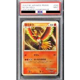 〔PSA9鑑定済〕ホウオウ【P】{048/L-P}