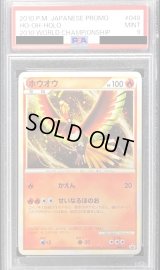 〔PSA9鑑定済〕ホウオウ【P】{048/L-P}