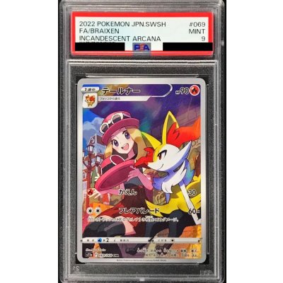 〔PSA9鑑定済〕テールナー【CHR】{069/068}