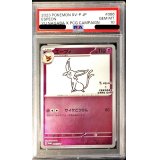 〔※状態難/PSA10鑑定済〕エーフィ(YU NAGABA)【P】{066/SV-P}