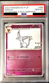 〔※状態難/PSA10鑑定済〕エーフィ(YU NAGABA)【P】{066/SV-P}