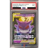 〔PSA9鑑定済〕ゲンガー＆ミミッキュGX【RR】{038/095}