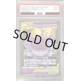 〔PSA9鑑定済〕ゲンガー＆ミミッキュGX【RR】{038/095}