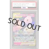 〔PSA9鑑定済〕トゲピー＆ピィ＆ププリンGX【RR】{094/173}