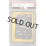 〔PSA10鑑定済〕バンギラス(カードe)【-】{071/087}