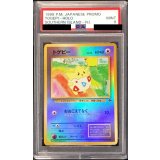 〔PSA9鑑定済〕トゲピー LV.10【-】{旧裏}