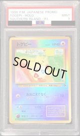 〔PSA9鑑定済〕トゲピーLV.10【-】{旧裏}