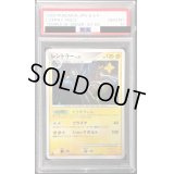 〔PSA10鑑定済〕レントラー(DP5)【-】{-}