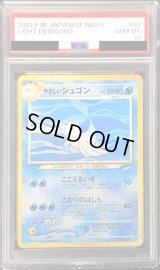 〔PSA10鑑定済〕やさしいジュゴンLV.40【-】{旧裏}