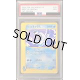 〔PSA9鑑定済〕カスミのラプラス(VS)【-】{057/141}
