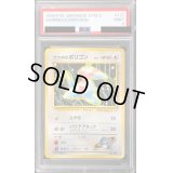 〔PSA9鑑定済〕ナツメのポリゴンLV.17【-】{旧裏}