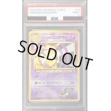 〔PSA9鑑定済〕ナツメのユンゲラーLV.41【-】{旧裏}