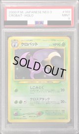 〔PSA9鑑定済〕クロバットLV.51【-】{旧裏}