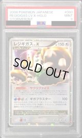 〔PSA9鑑定済〕レジギガスLV.X【★】{080/092}