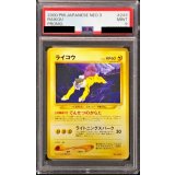 〔PSA9鑑定済〕ライコウ LV.26【-】{旧裏}