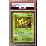 〔PSA9鑑定済〕セレビィ LV.14【-】{旧裏}