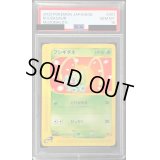 〔PSA10鑑定済〕フシギダネ(カードe)【-】{001/018}