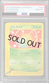 〔PSA10鑑定済〕フシギダネ(eカード)【-】{001/018}