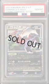 〔PSA10鑑定済〕ダークライLV.X【★】{-}