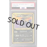 〔PSA9鑑定済〕ブラッキーLV.33【-】{旧裏}
