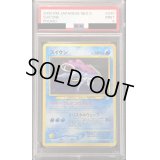 〔PSA9鑑定済〕スイクンLV.25【-】{旧裏}