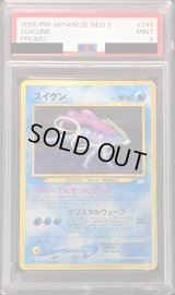 〔PSA9鑑定済〕スイクンLV.25【-】{旧裏}