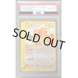 〔PSA10鑑定済〕カイリュー(カードe)【-】{094/128}