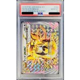 〔PSA10鑑定済〕ラッタBREAK【RR】{066/080}