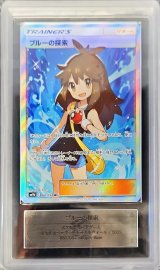 〔ARS10+鑑定済〕ブルーの探索(SR)【-】{061/054}