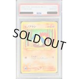 〔PSA10鑑定済〕ヒノアラシLV.15【-】{旧裏}