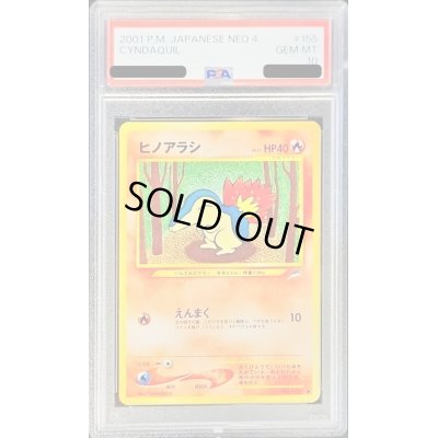 画像1: 〔PSA10鑑定済〕ヒノアラシLV.15【-】{旧裏}