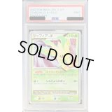 〔PSA9鑑定済〕リーフィアLV.X【★】{-}