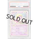 〔PSA10鑑定済〕ムチュール【-】{037/070}