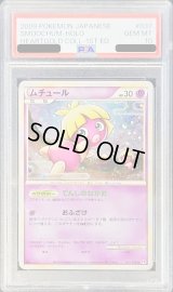 〔PSA10鑑定済〕ムチュール【-】{037/070}