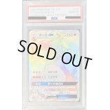 〔PSA10鑑定済〕リザードンGX(中国語繁体字版/HR仕様)【-】{-}