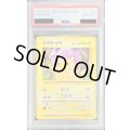 〔※状態難/PSA10鑑定済〕ピカチュウ LV.12(マークあり)【●】{旧裏}